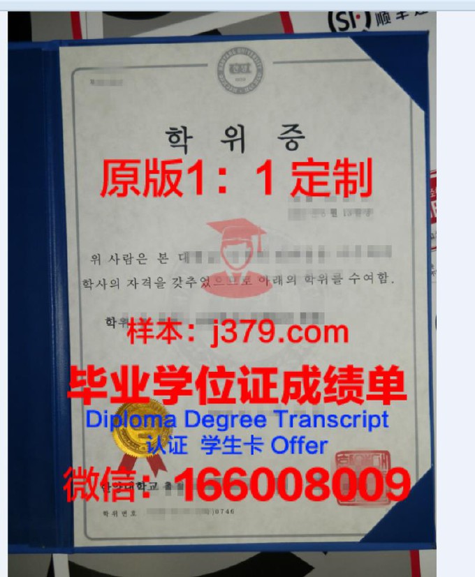 汉阳大学diploma证书(汉阳大学本科申请难度)