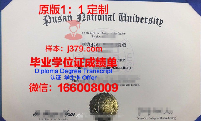 釜山科学技术大学毕业证书图片模板(釜山科学技术大学毕业证书图片模板)