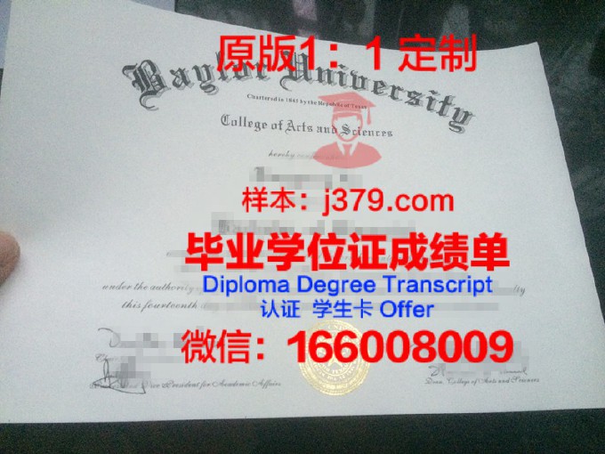 默多克大学研究生毕业证书(默多克大学全球排名)