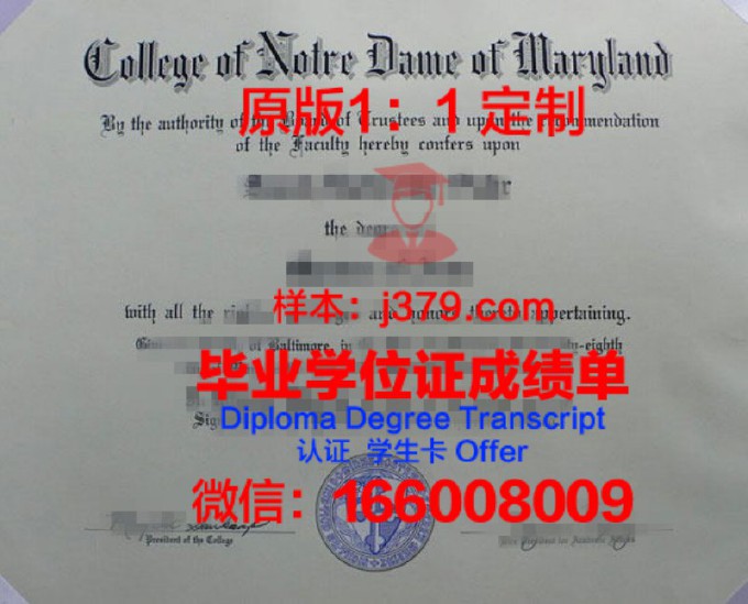 达将戈斯圣母大学diploma证书