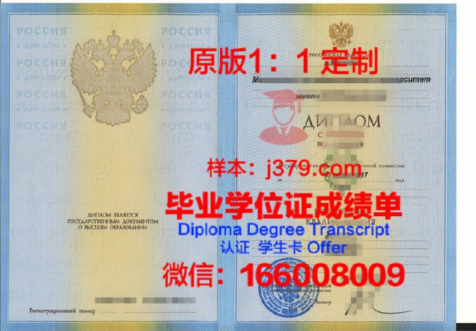莫斯科人文大学硕士毕业证书样本(莫斯科大学毕业证在中国的含金量)