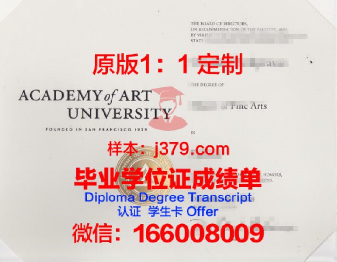 高等艺术研究学院毕业证成绩单(艺术硕士毕业证书)