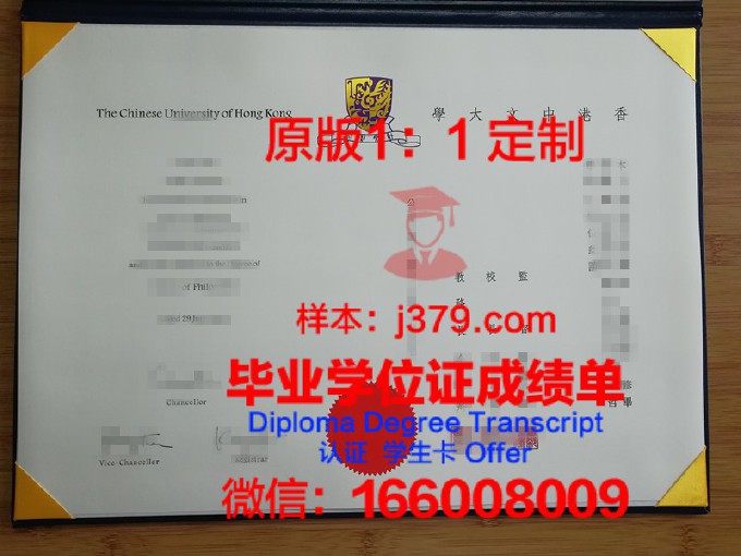 香港中文大学自考毕业证(香港中文大学自考毕业证书图片)