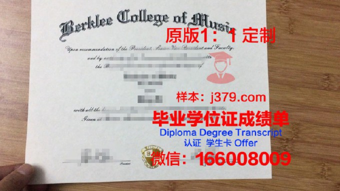 罗马音乐学院毕业证书图片(罗马音乐学院申请条件)