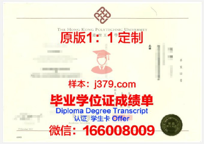 香港理工大学毕业证分数线是多少(香港理工大学毕业证分数线是多少啊)