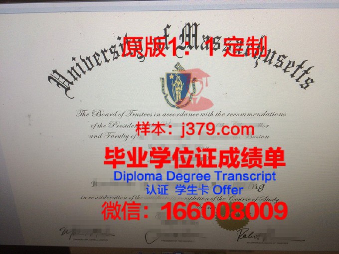 马萨诸塞大学波士顿分校毕业证高清图(马萨诸塞州波士顿大学)