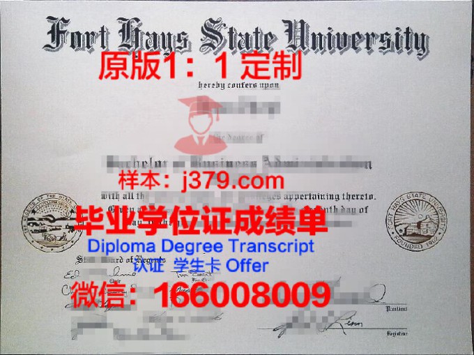福特海尔大学毕业证原版(美国福特海斯州立大学毕业证)