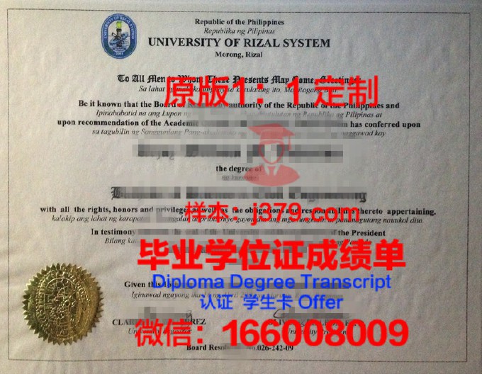 菲律宾科技大学毕业证书(菲律宾科技大学官网)