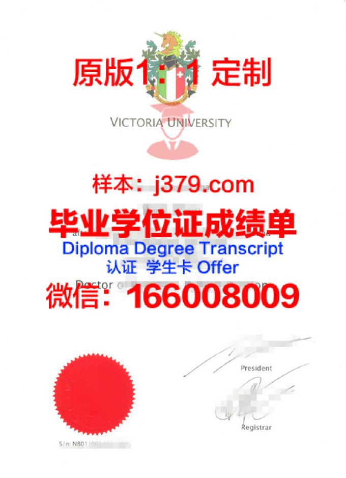 维多利亚理工学院毕业证封面(维多利亚办学理念)