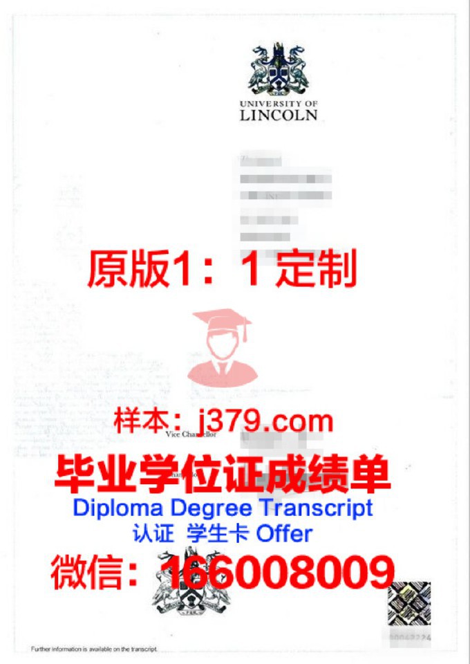 英国林肯大学毕业证书图片(英国林肯大学毕业证书图片高清)