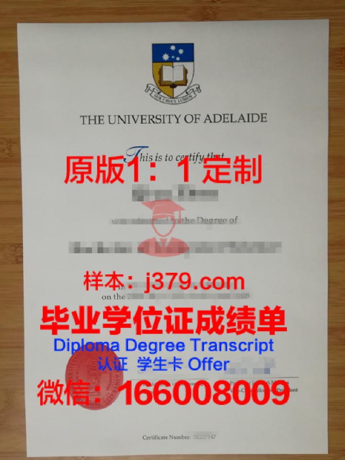 阿德勒大学毕业证成绩单(澳洲阿德莱德大学毕业证)