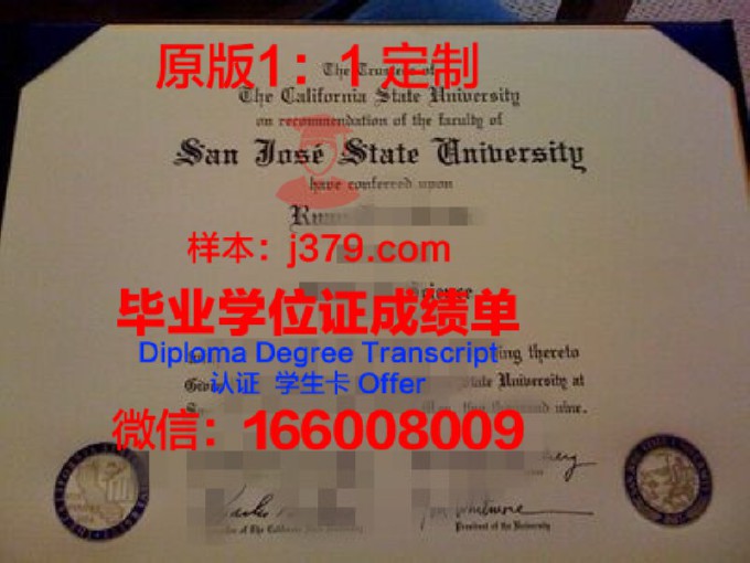 马林加州立大学学生证(加州州立大学毕业证)
