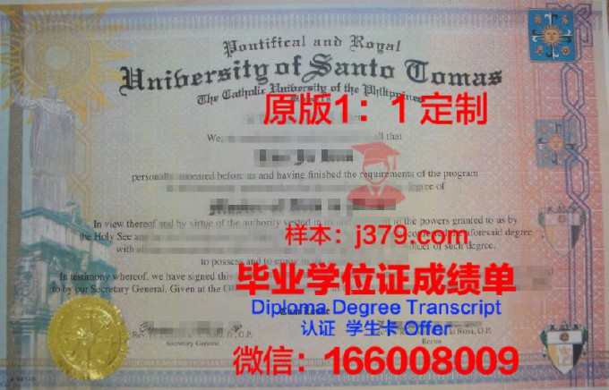圣托马斯大学（菲律宾）的毕业证都能做(菲律宾圣托马斯大学博士招生)
