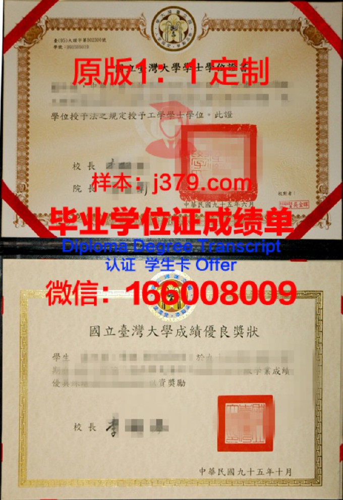 台湾大学的毕业证书图片(台湾大学毕业证国内承认吗)