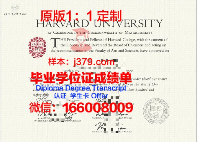 哈佛大学毕业证正面图片高清(哈佛大学毕业证正面图片高清版)