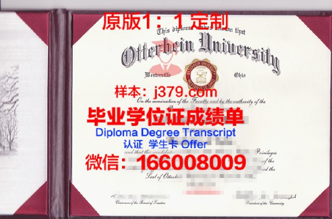 奥特本大学毕业证书(奥特曼毕业证书)