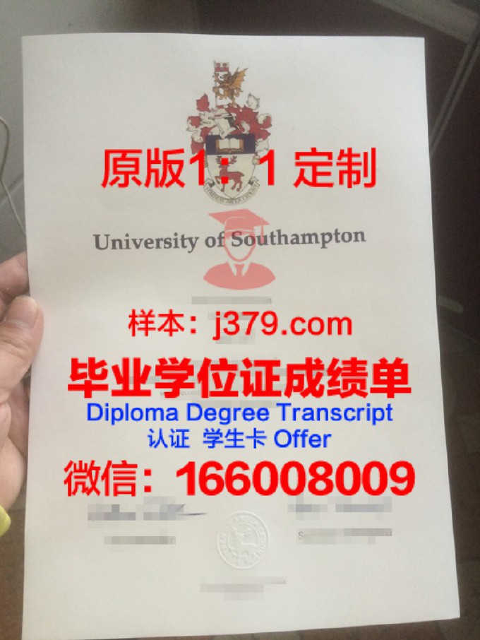 南安普敦大学毕业证图片(南安普顿大学毕业证邮寄)