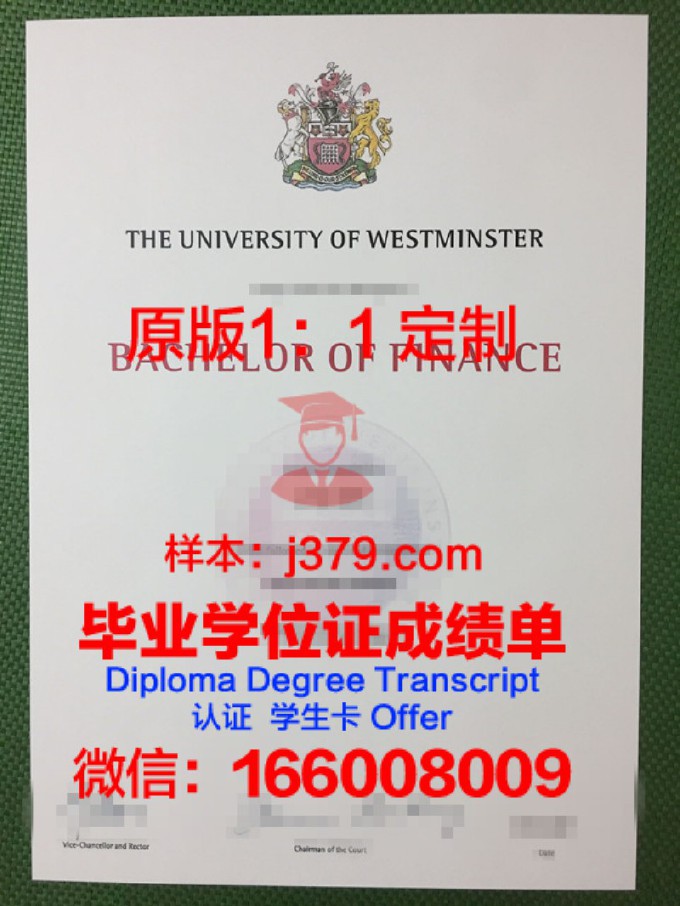 威斯敏斯特大学毕业证(威斯敏斯特大学本科申请条件)