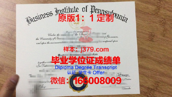 宾夕法尼亚大学毕业证图片(宾夕法尼亚州立大学毕业证书)