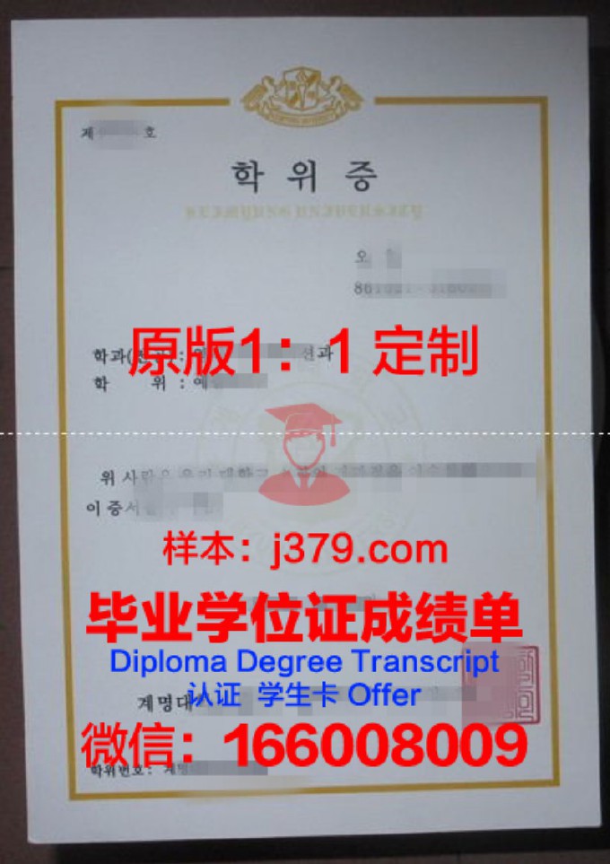 启明文化大学学位证书(启明文化大学和启明大学)
