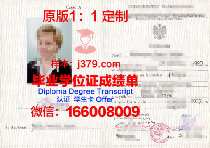 华沙农业大学diploma证书(华中农业大学证书)
