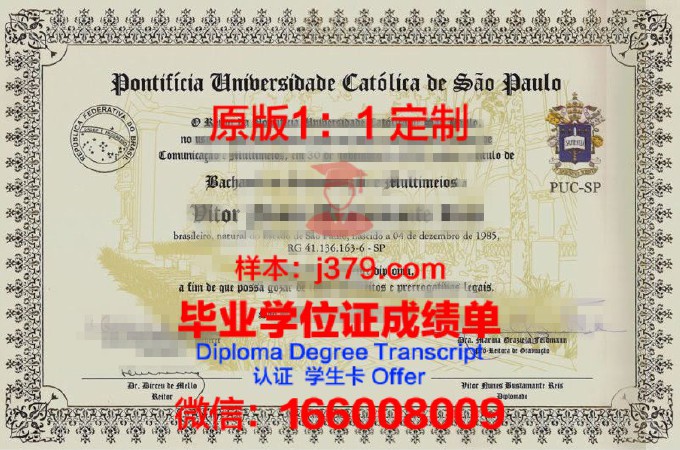 圣保罗联邦大学毕业证防伪(菲律宾圣保罗大学毕业证)
