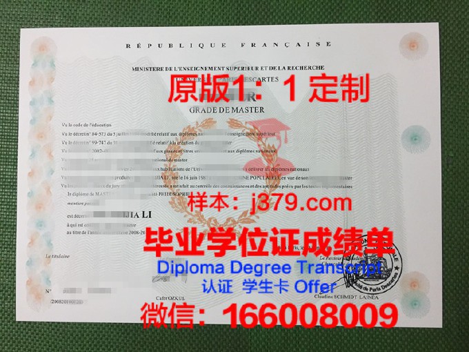 法国波利尼西亚大学毕业证原件(法属波利尼西亚签证)