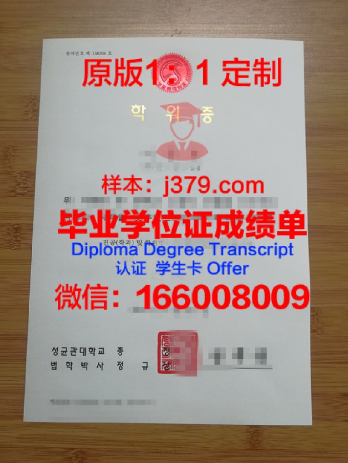 汉城大学学位证(汉城大学学位证图片)