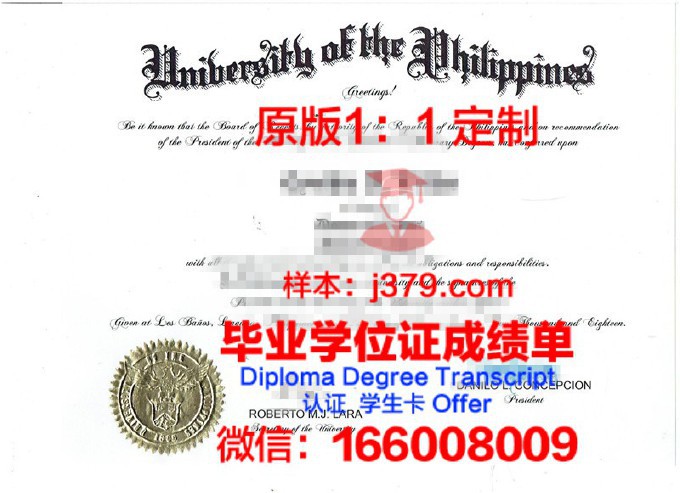 中部菲律宾大学毕业证什么样子(菲律宾大学几年制)