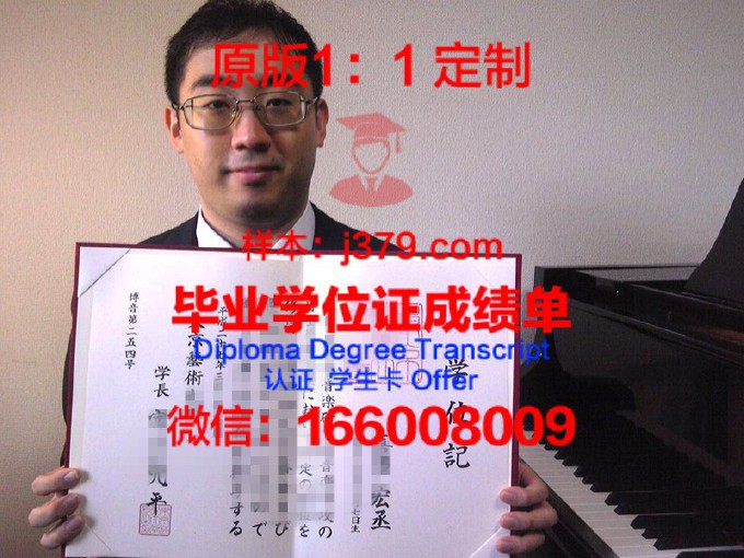 东京造型大学研究生毕业证书(东京造型大学校友)