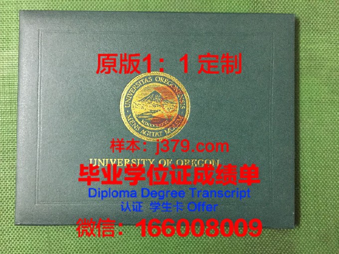 俄勒冈健康与科学大学diploma证书(俄勒冈大学usnews)