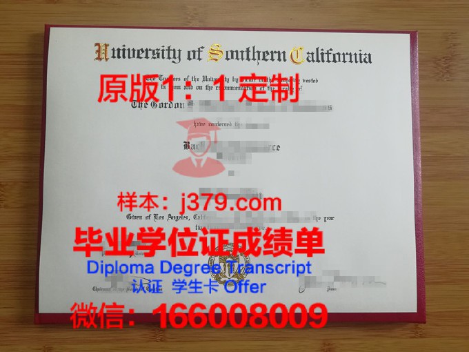 南加州大学毕业证书原件(南加州大学毕业证书原件图)