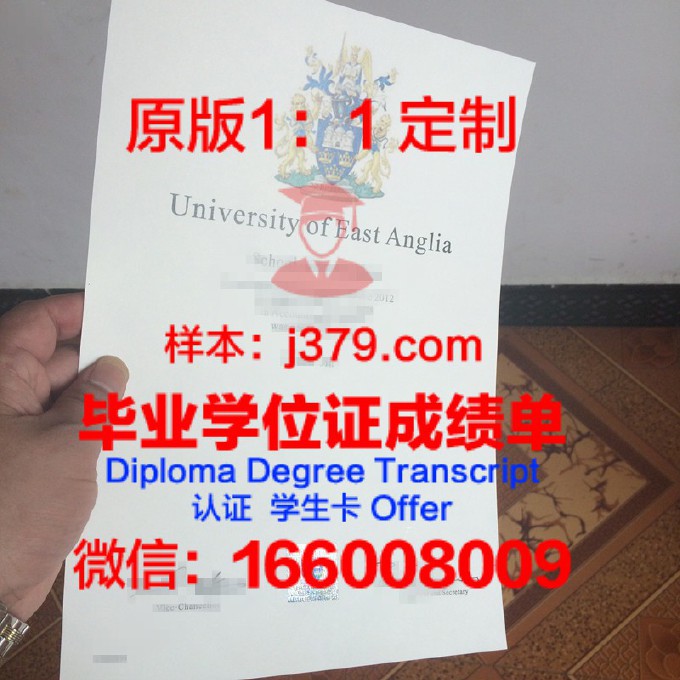 东英吉利大学硕士毕业证发时间(东英吉利大学一年学费和生活费)