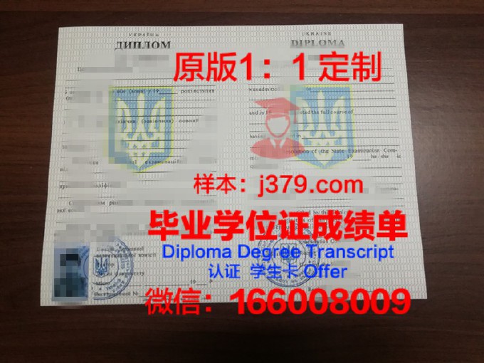 乌克兰国立体育与运动大学毕业证书原件(乌克兰国立体育与运动大学毕业证书原件是什么)