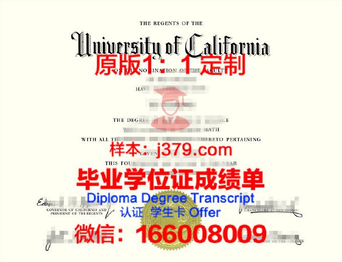 加利福尼亚大学赫斯汀法学院毕业证书模板(加利福尼亚大学圣迭戈分校毕业证)