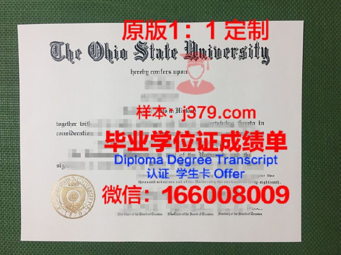 俄亥俄卫斯理大学diploma证书(俄亥俄卫斯理安大学)