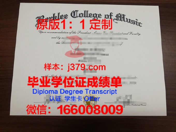 伯特利大学的毕业证都能做(伯克利学院毕业证)