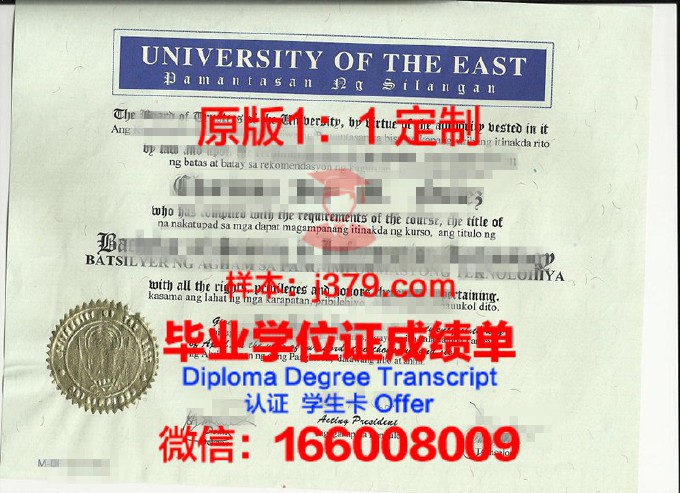 东方文化大学院大学研究生毕业证(东方文化研究所)