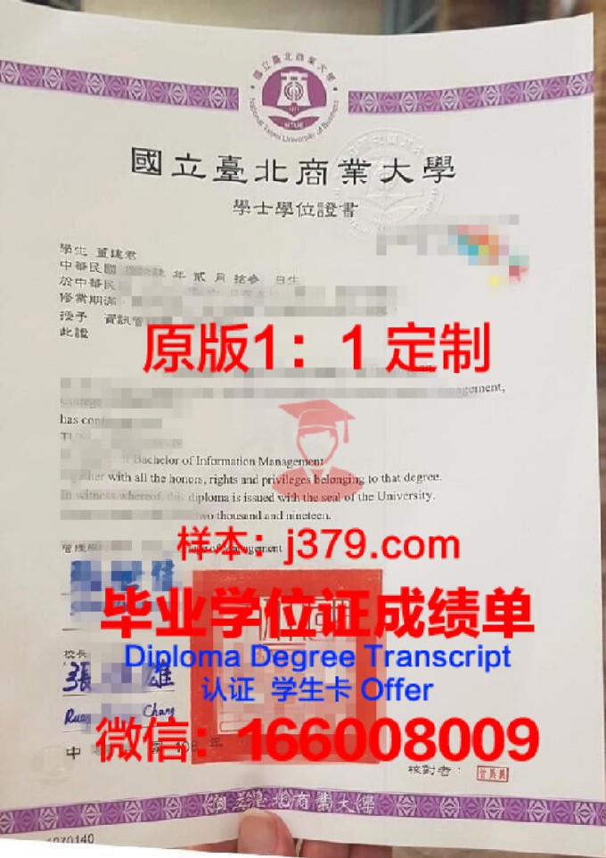 UUNZ商业学校学生证(学生证怎么办理学校注册)