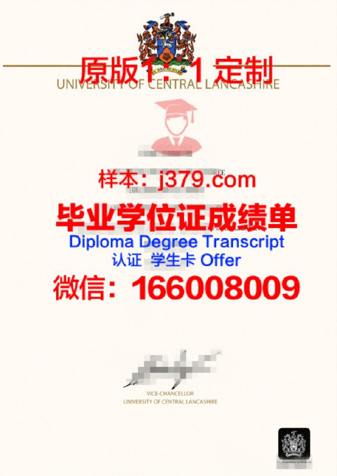 中央兰开夏大学学位证书(中央兰开夏大学topup)