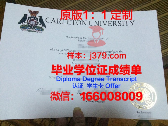 卡尔顿大学毕业证发放时间(卡尔顿大学好毕业吗)