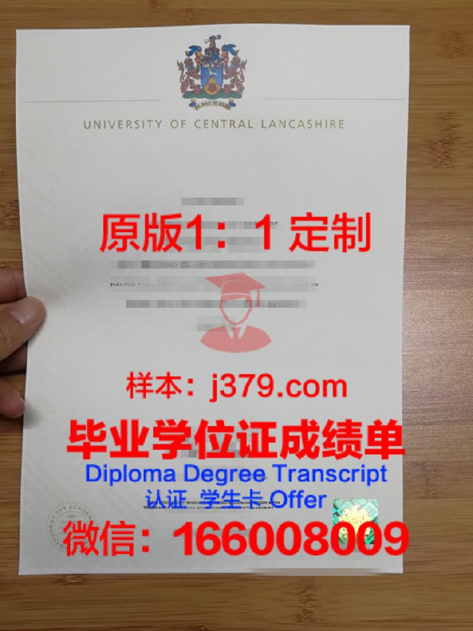 中央兰开夏大学塞浦路斯分校博士毕业证书(中央兰开夏大学国内认可度)