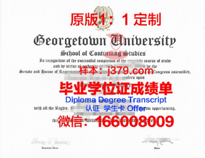 乔治敦大学毕业证成绩单怎么打印(乔治城大学证书)