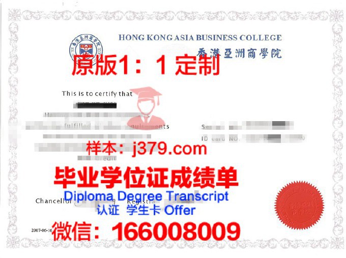 亚洲大学毕业证书什么颜色(亚洲城市大学学位证书样式)