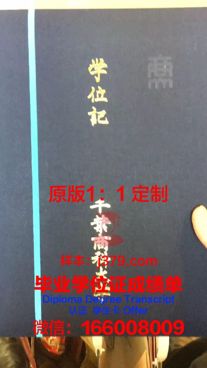 IPAG高等商学院博士毕业证书(商科博士学位)