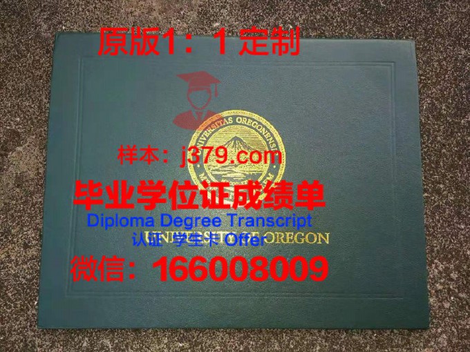 俄勒冈健康与科学大学diploma证书(俄勒冈大学usnews)