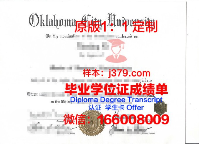 中俄克拉荷马大学研究生毕业证书(中央俄克拉荷马大学uco)