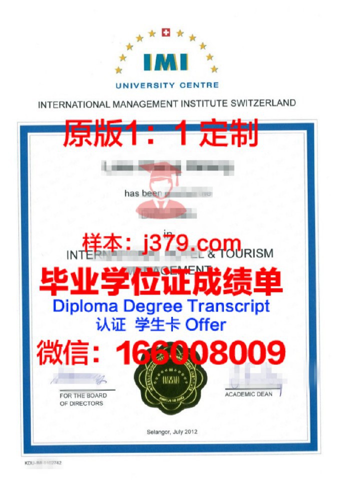 IST管理学院毕业证书图片高清(ism国际管理学院)