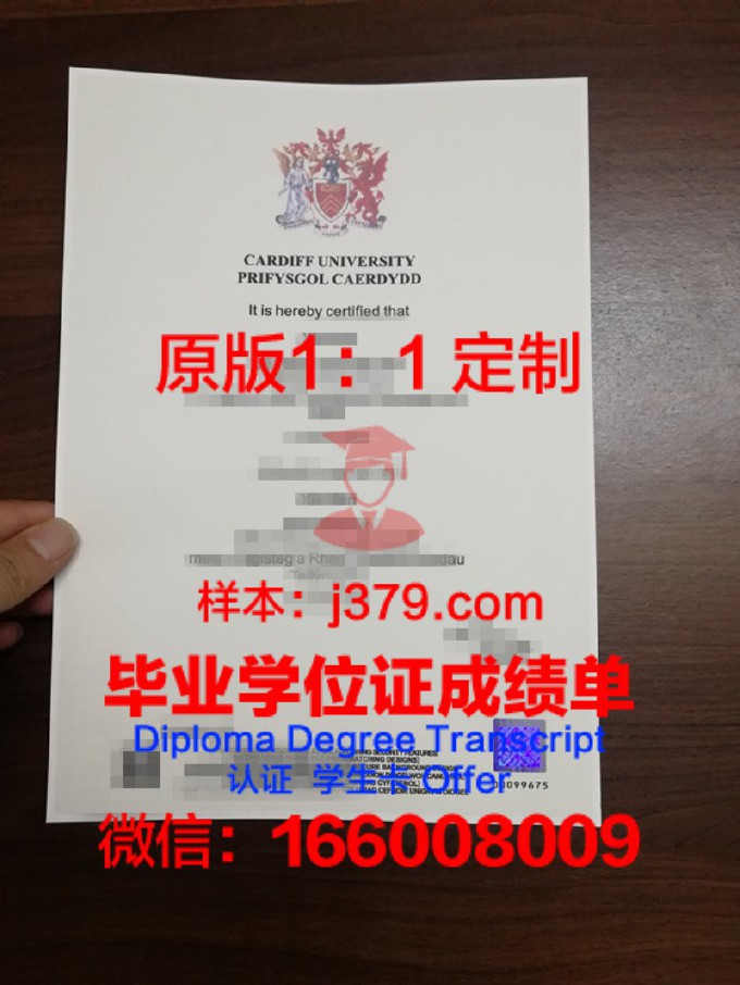 卡迪夫大学毕业证邮寄(卡迪夫大学学位证)