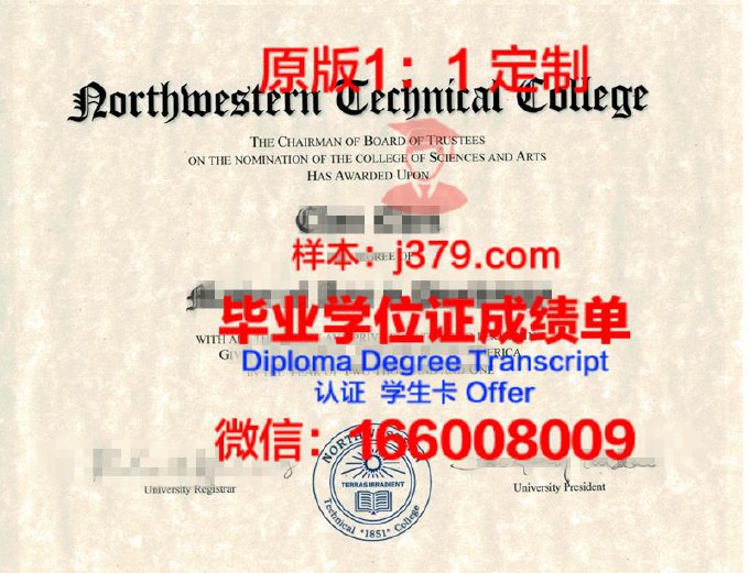 亚岗昆应用艺术与技术学院diploma证书(亚岗昆college)